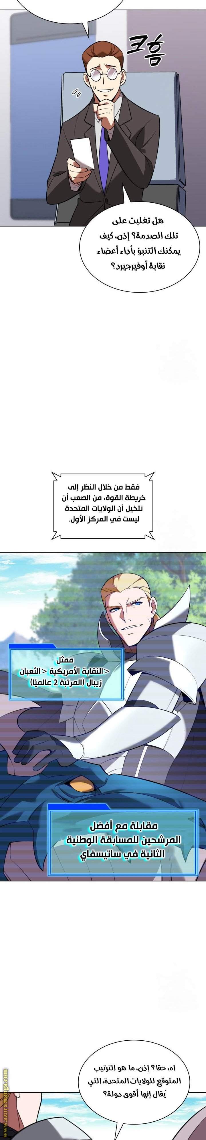 Comic page