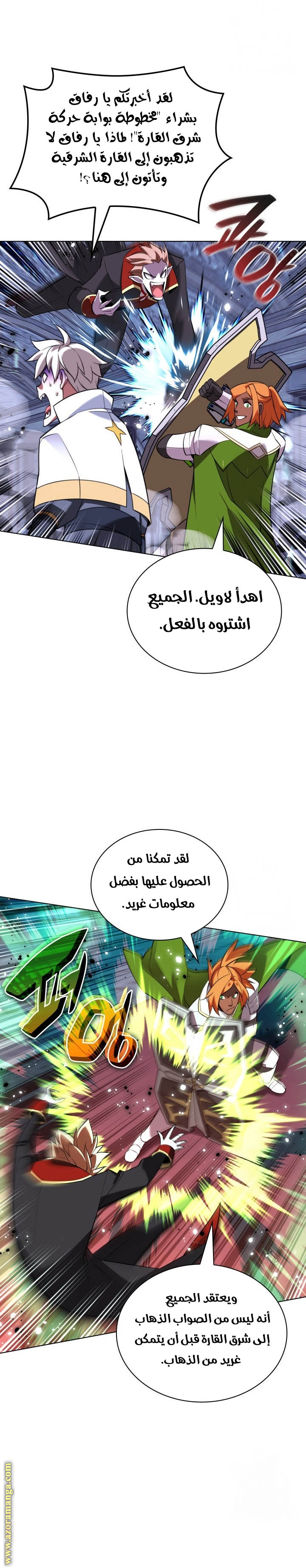 Comic page