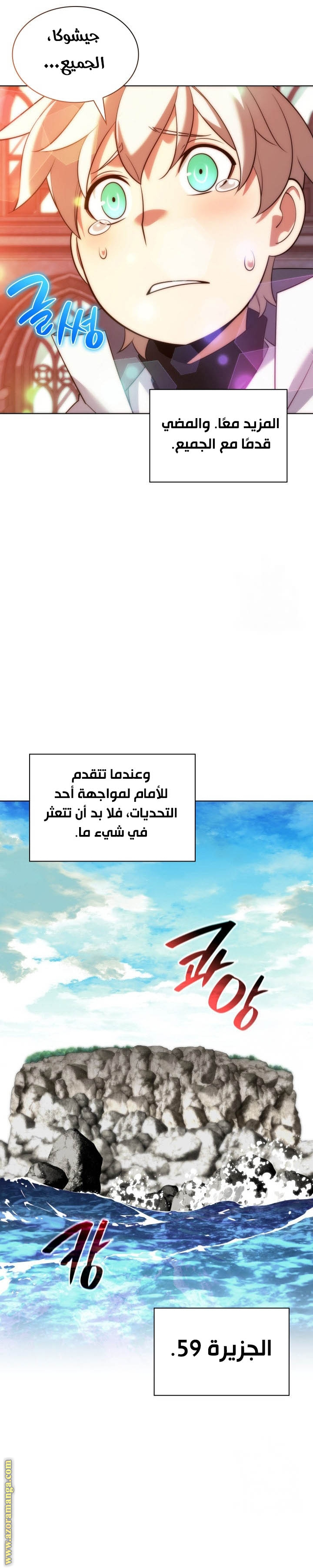 Comic page