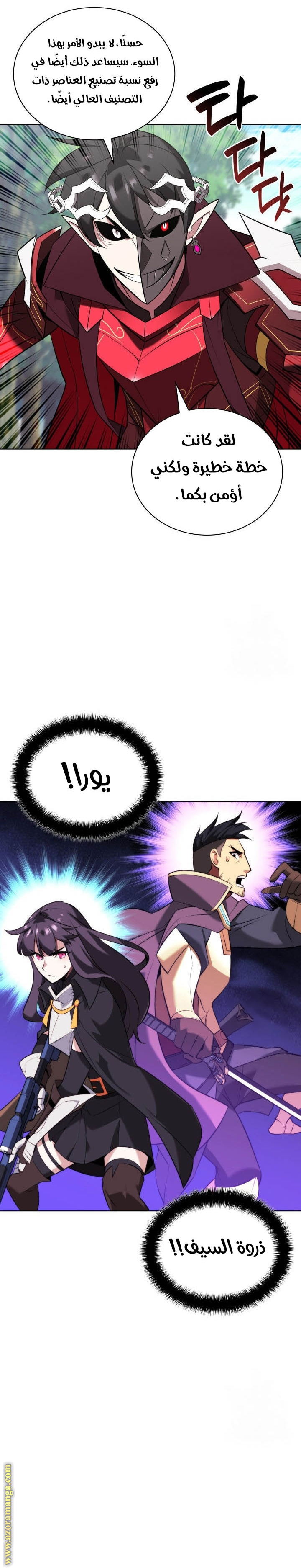 Comic page