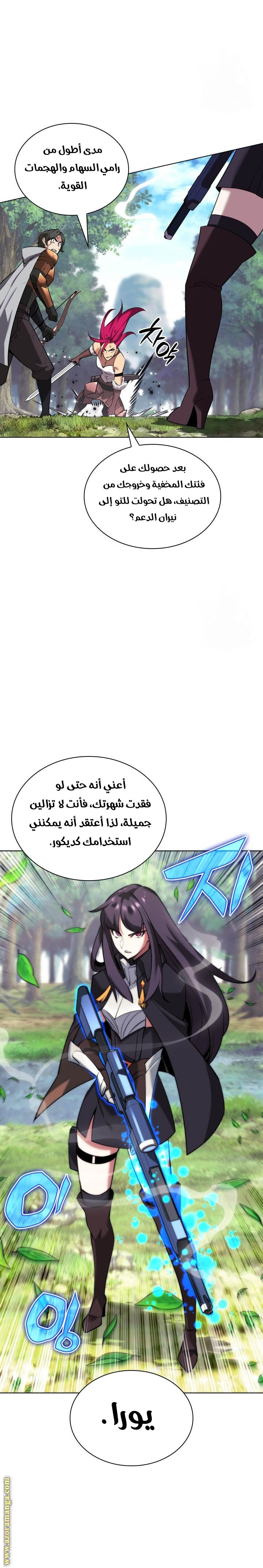 Comic page