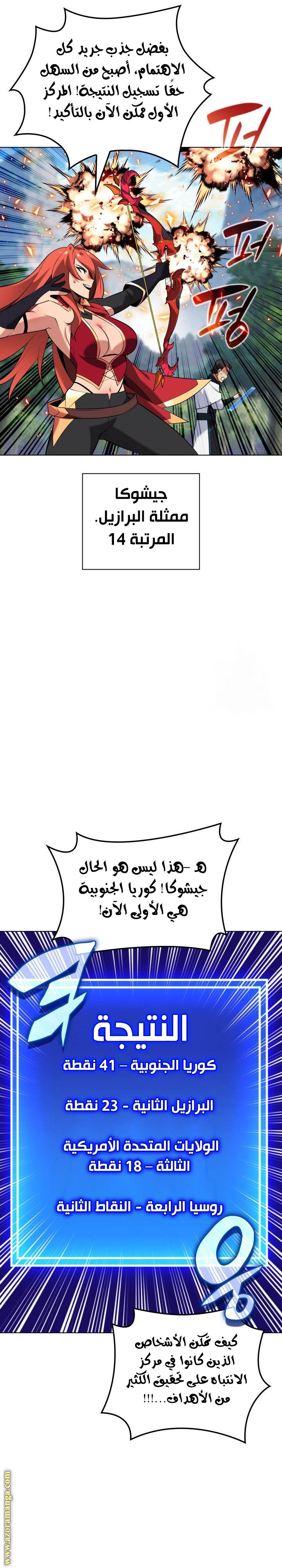 Comic page