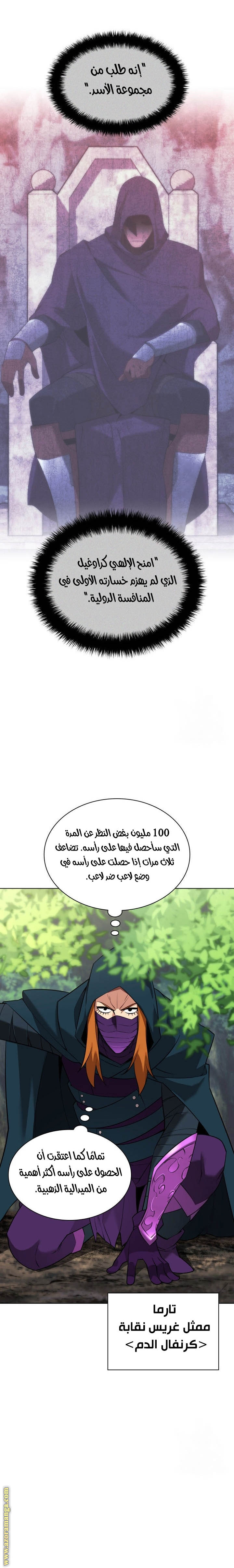 Comic page
