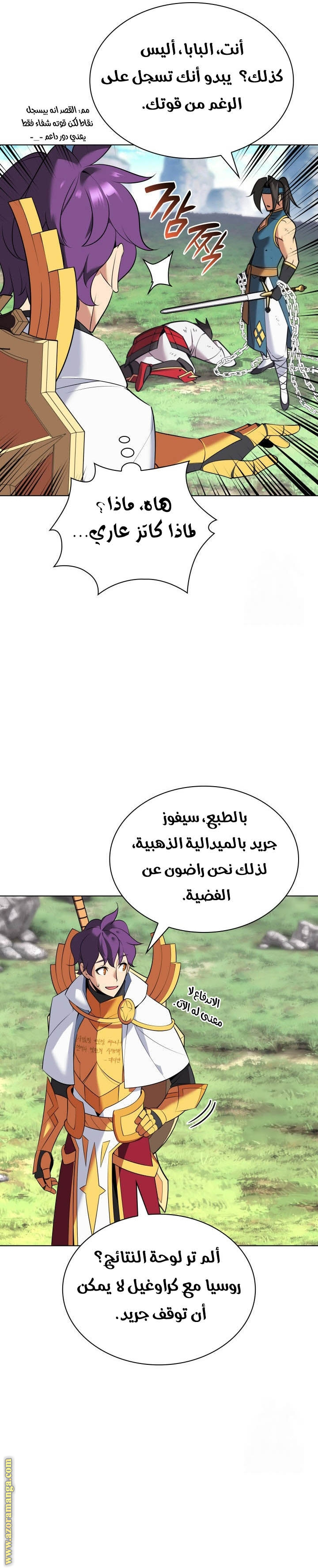 Comic page