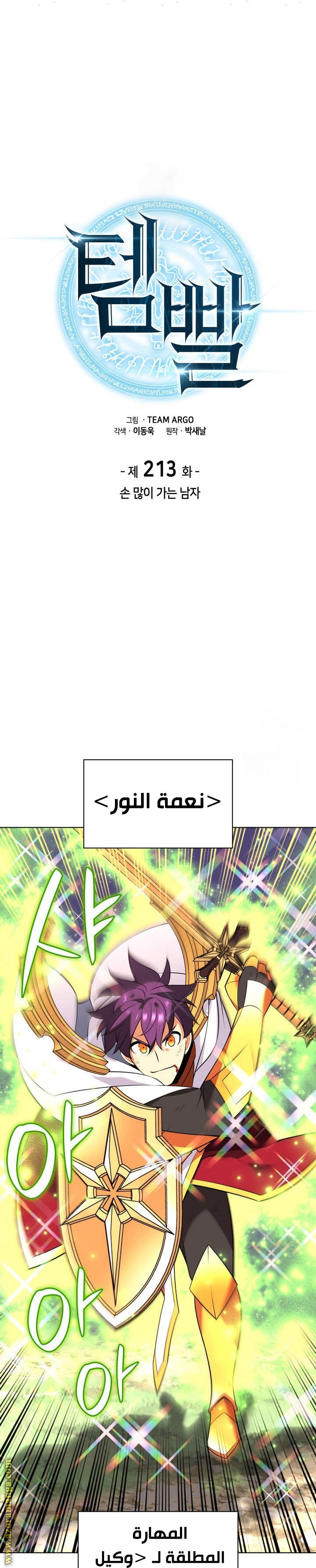 Comic page
