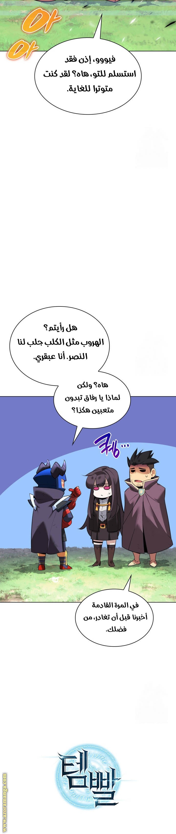 Comic page
