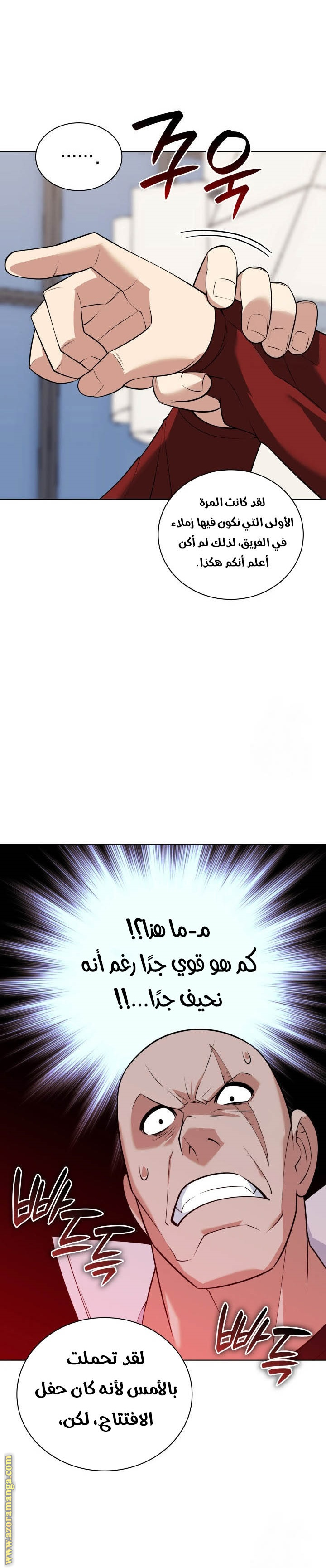 Comic page