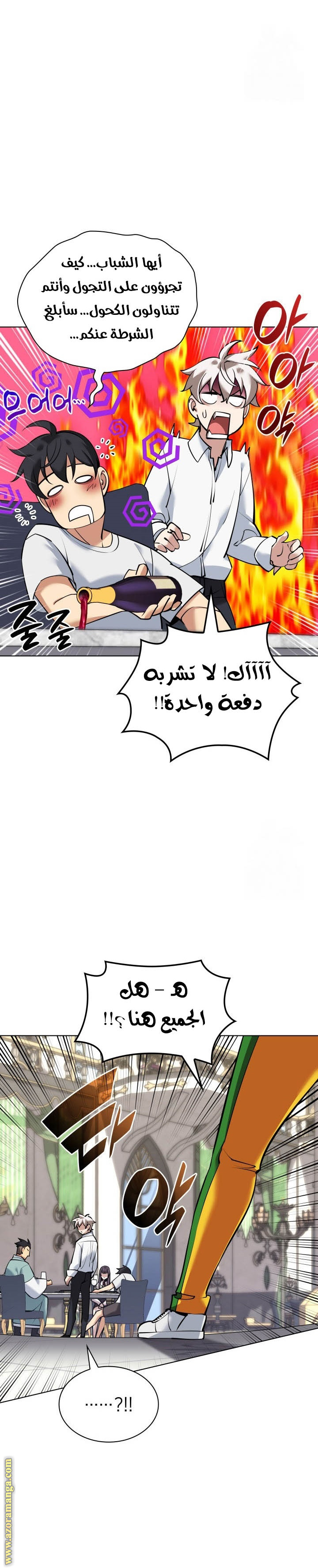 Comic page
