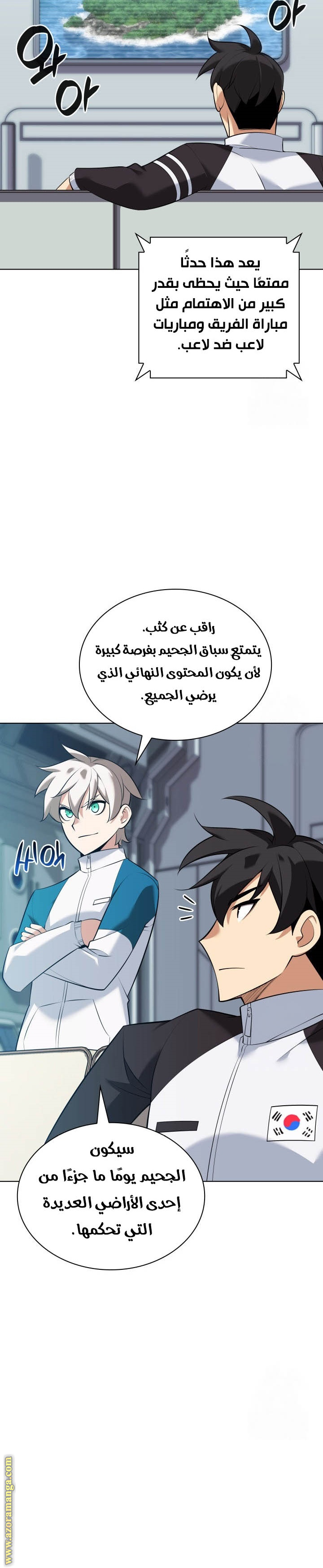 Comic page