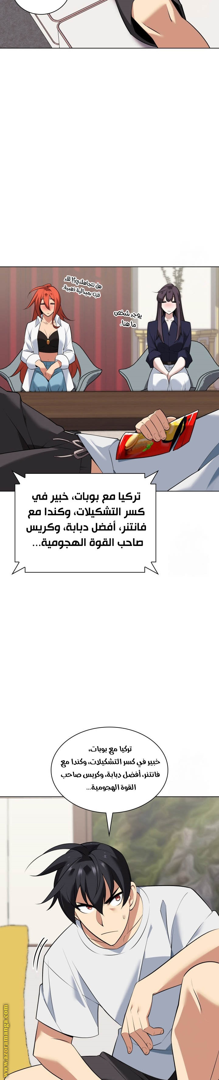 Comic page