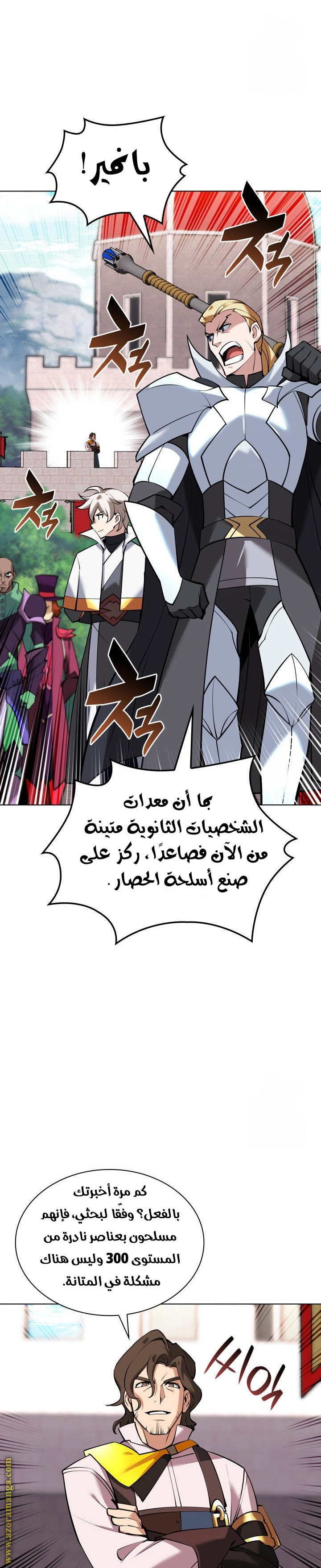 Comic page