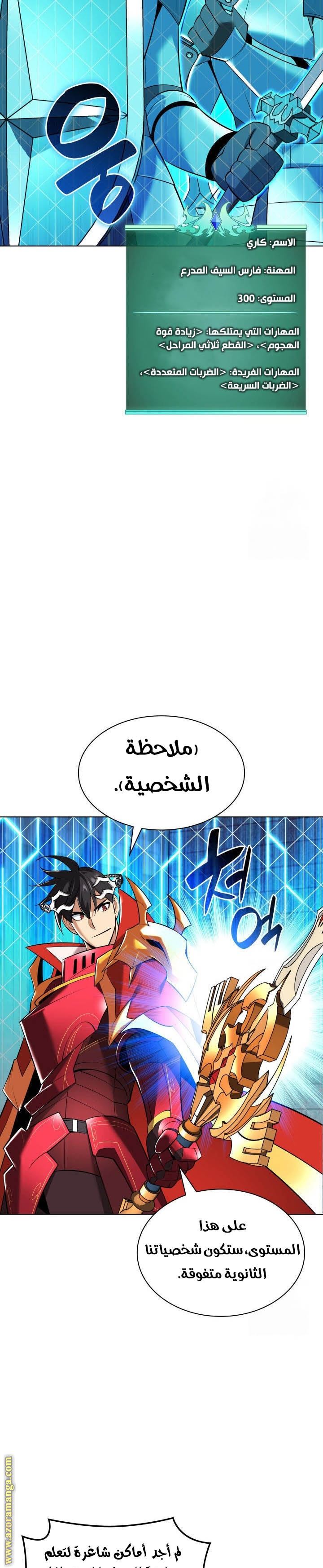 Comic page