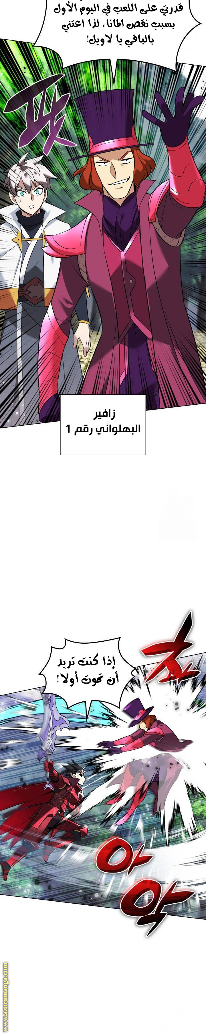 Comic page