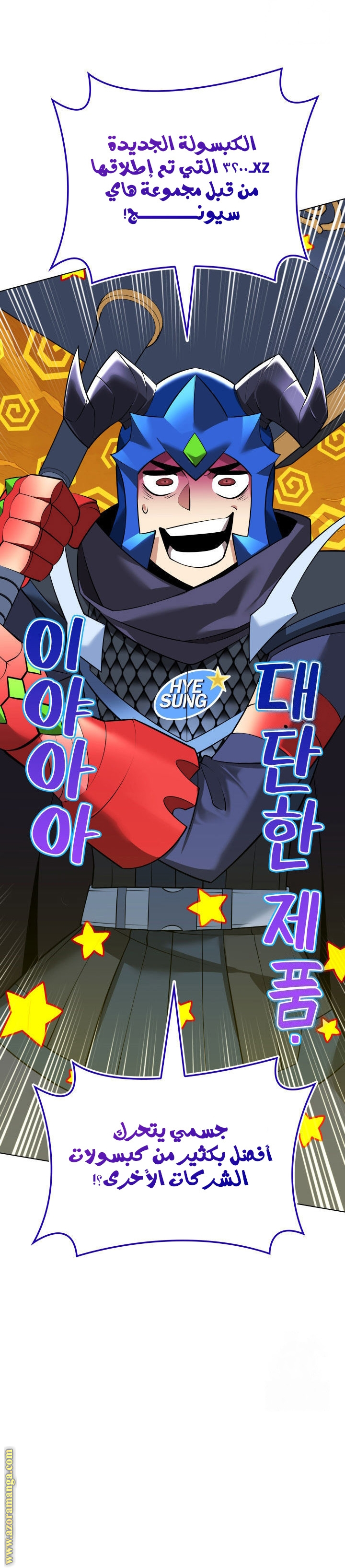 Comic page