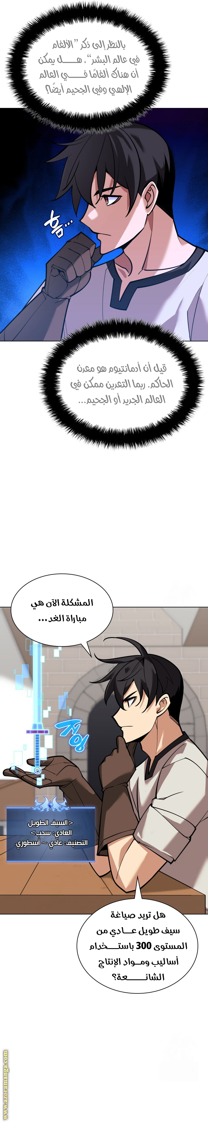 Comic page