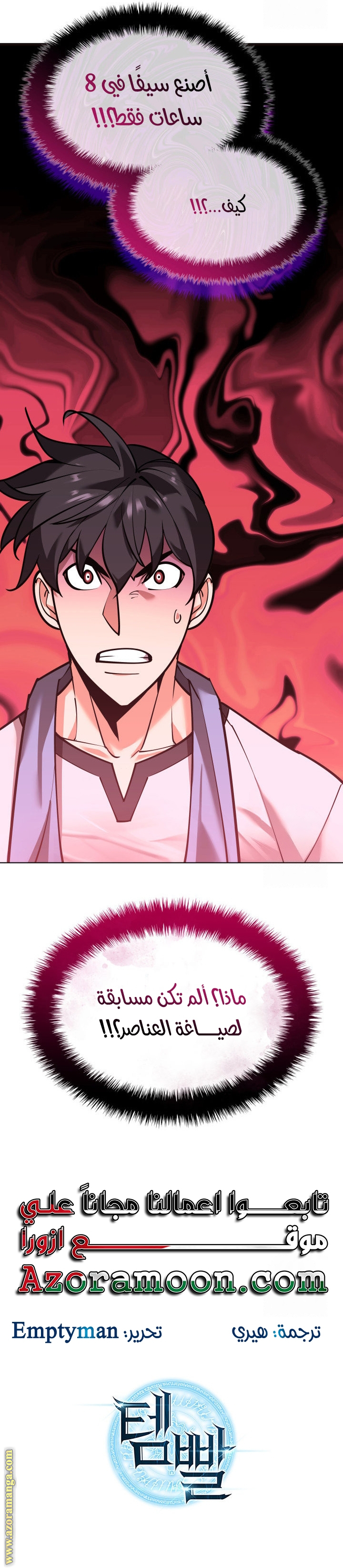 Comic page