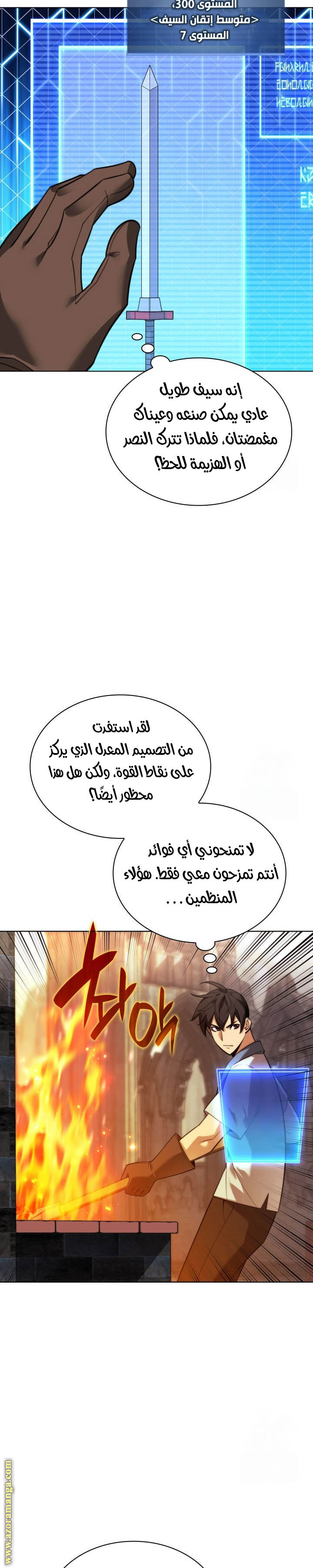 Comic page