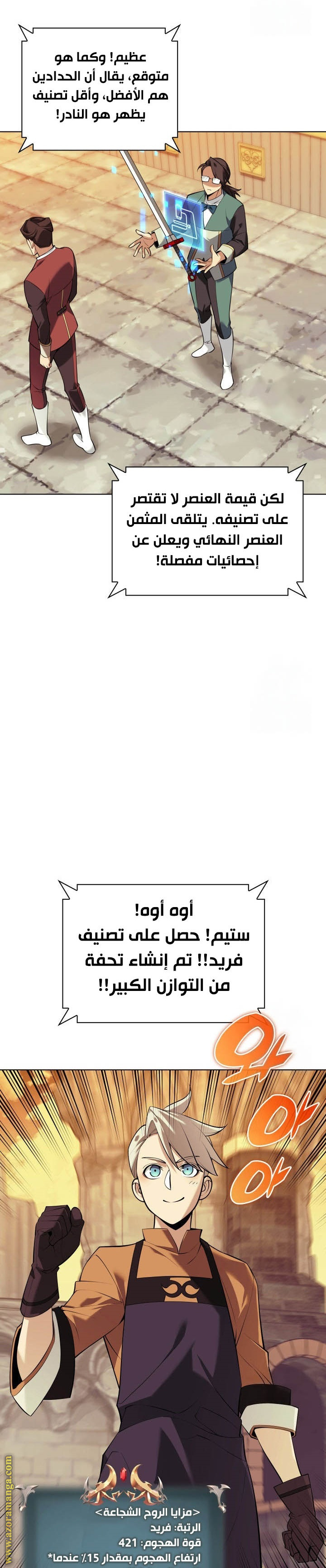 Comic page