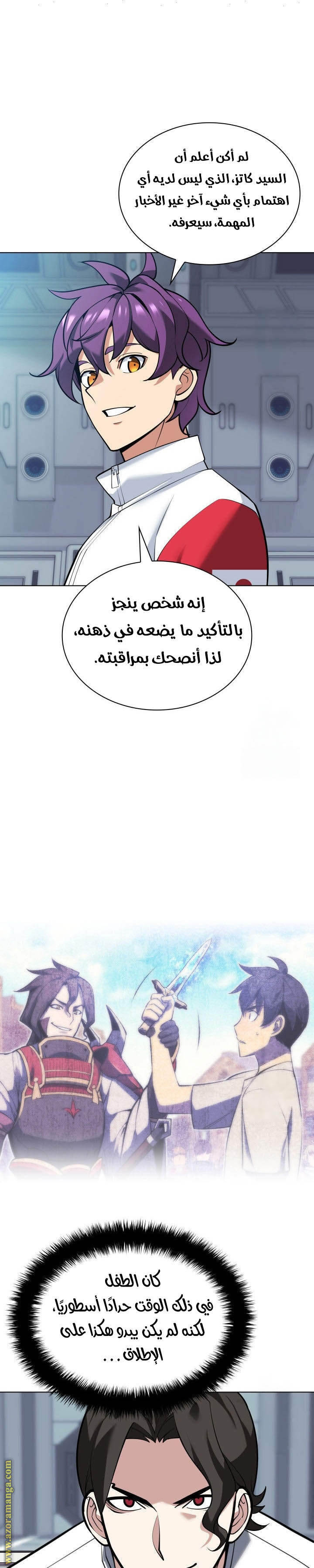 Comic page