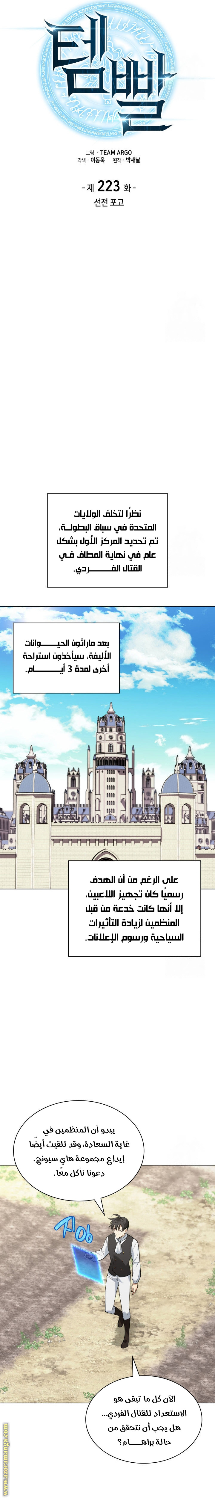 Comic page
