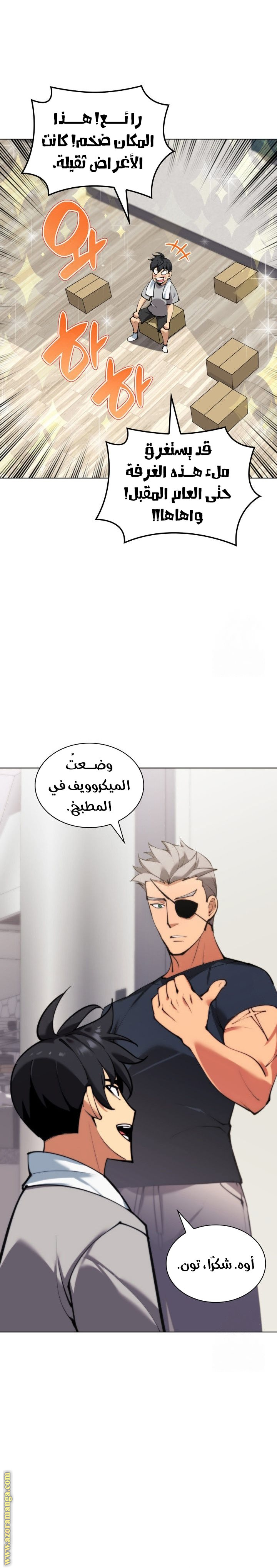Comic page