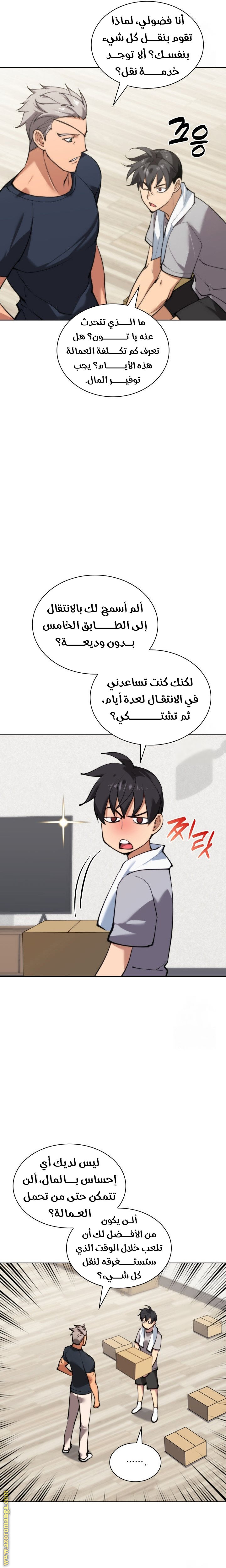 Comic page