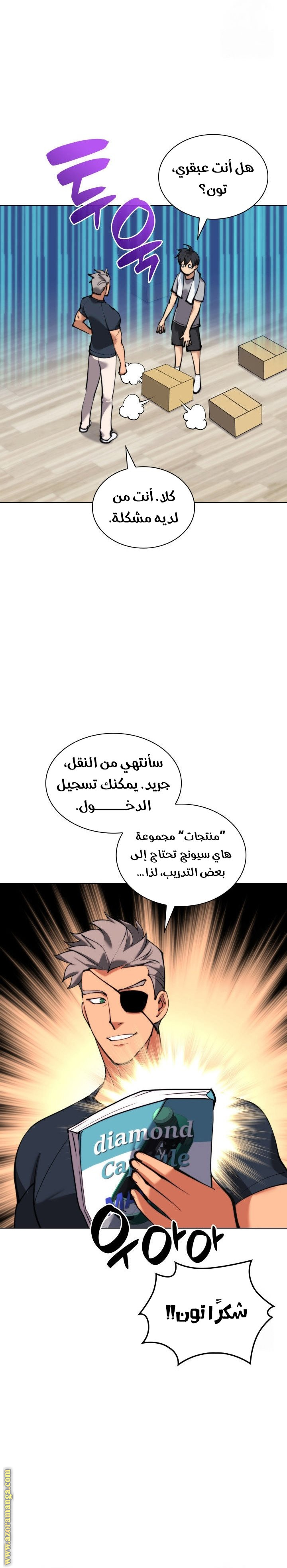 Comic page