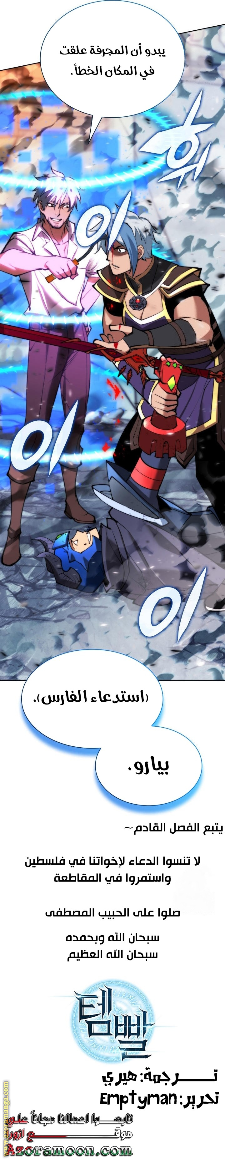 Comic page