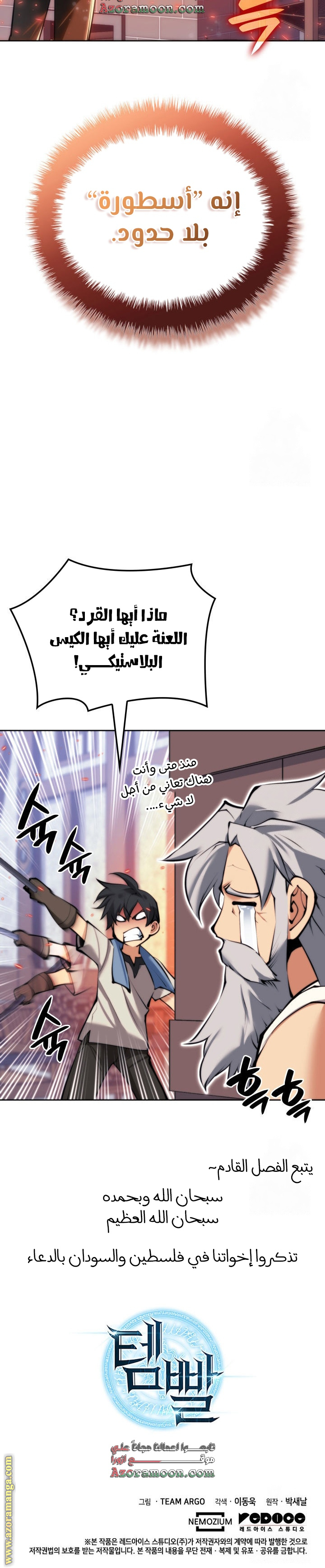 Comic page