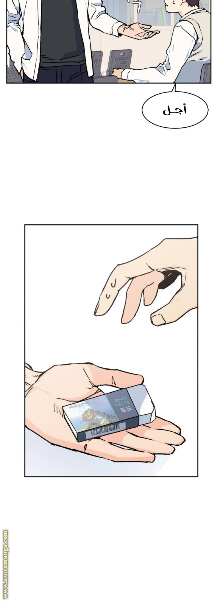Comic page