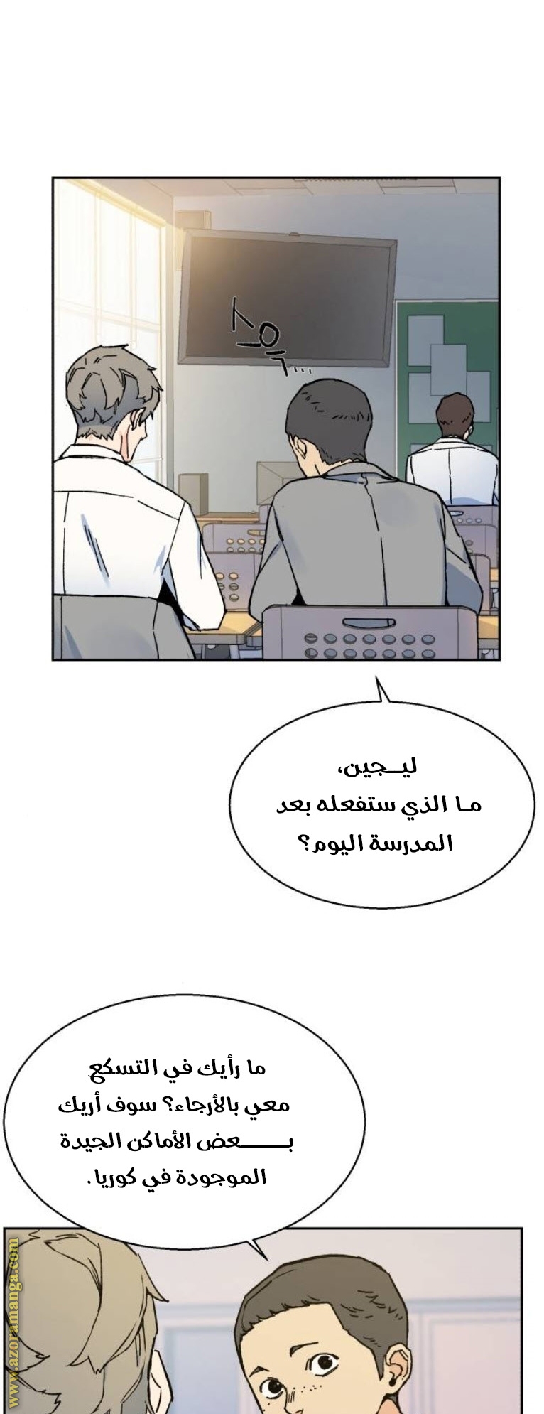 Comic page