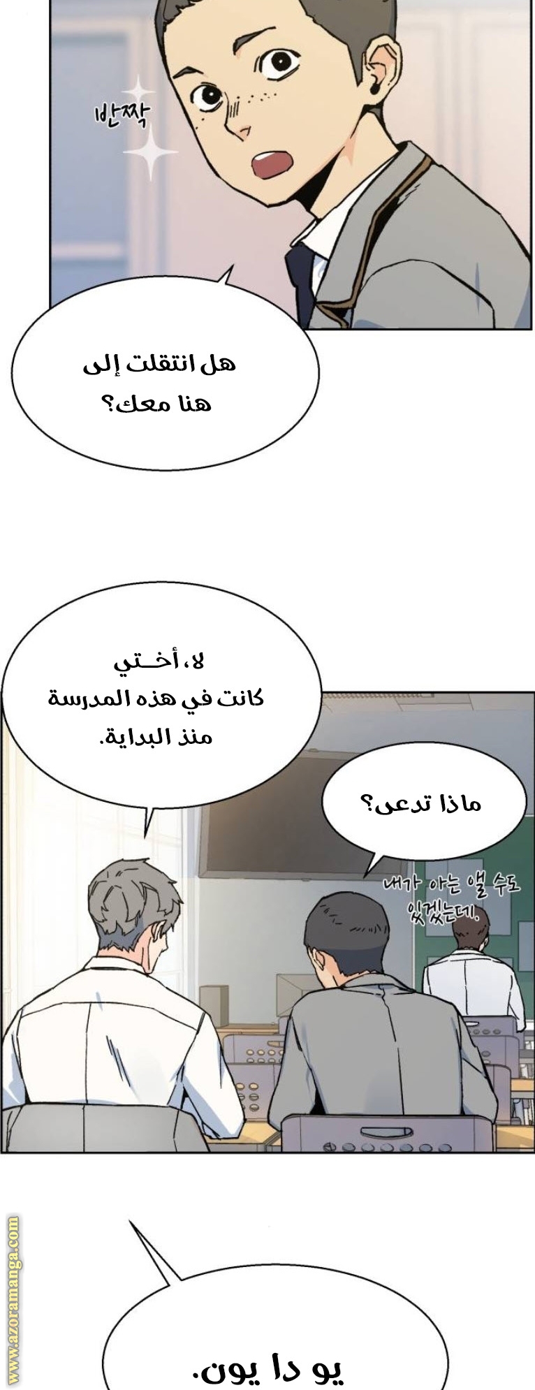 Comic page