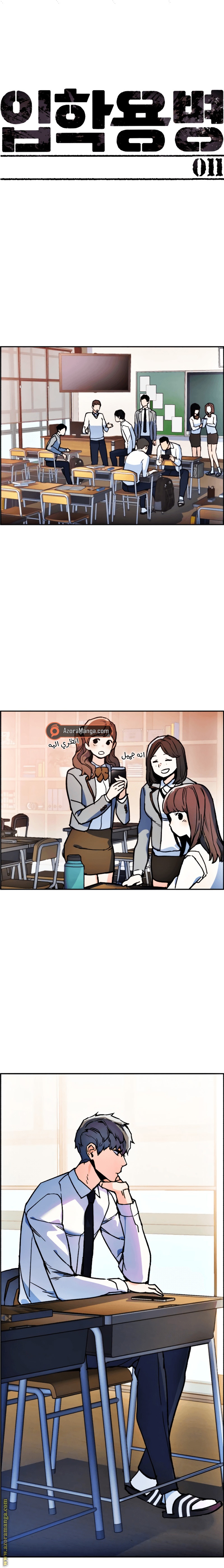 Comic page