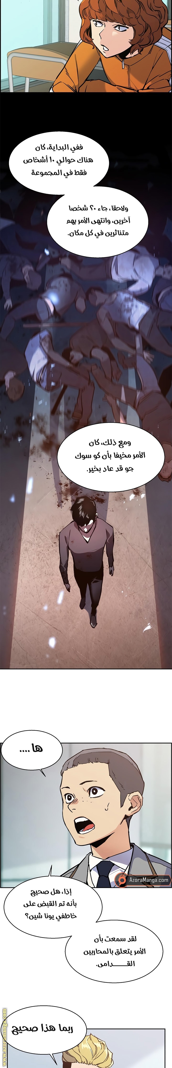 Comic page