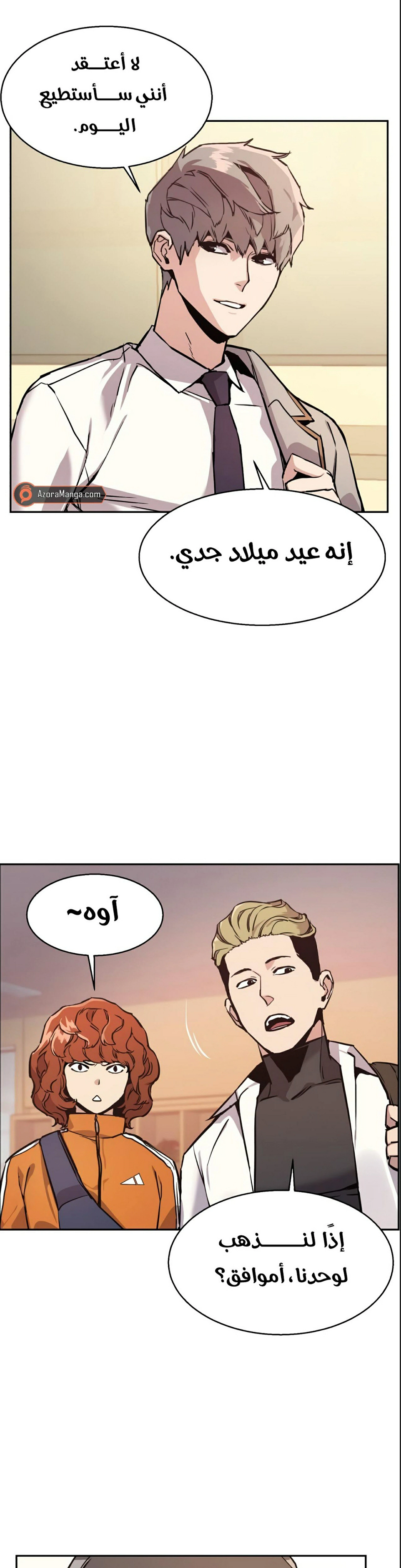 Comic page