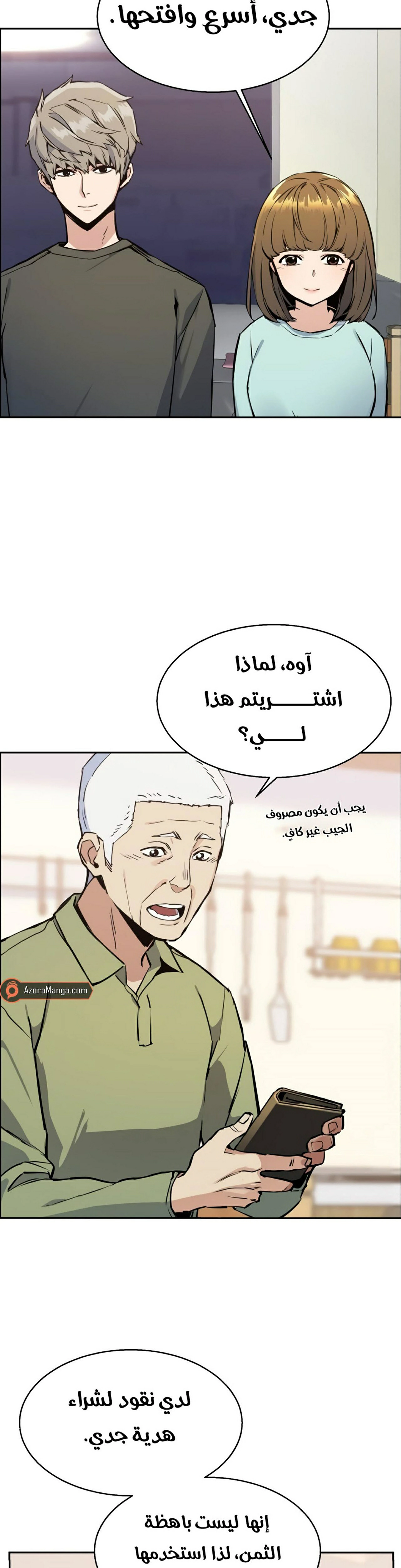 Comic page