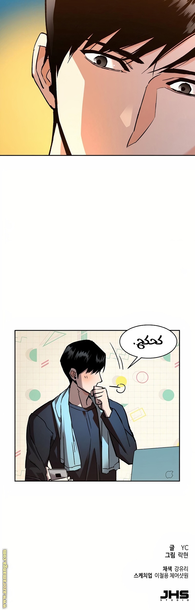 Comic page