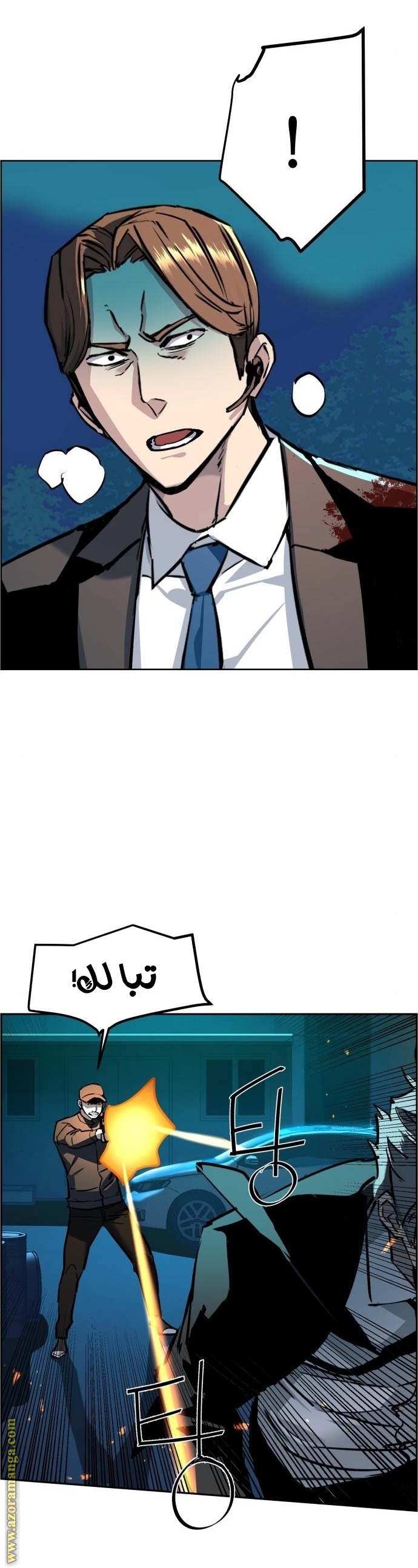 Comic page