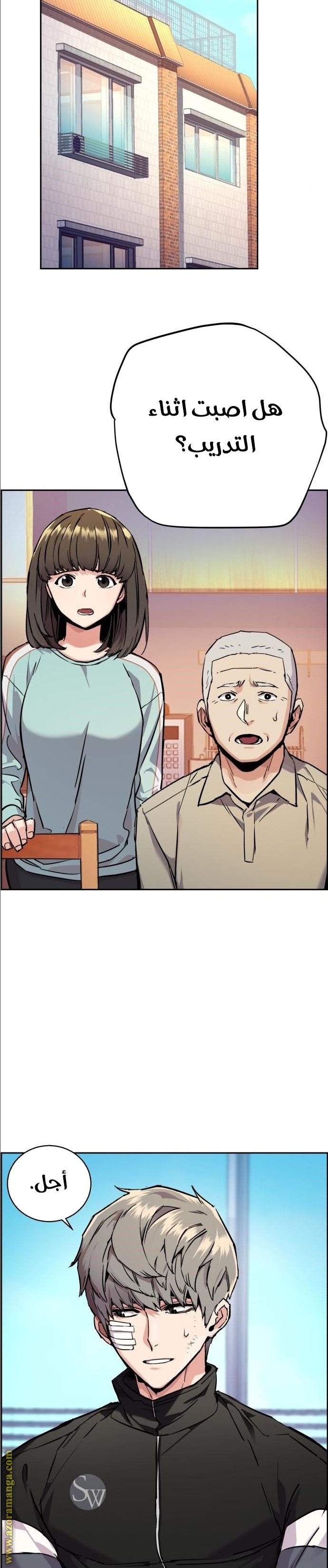 Comic page