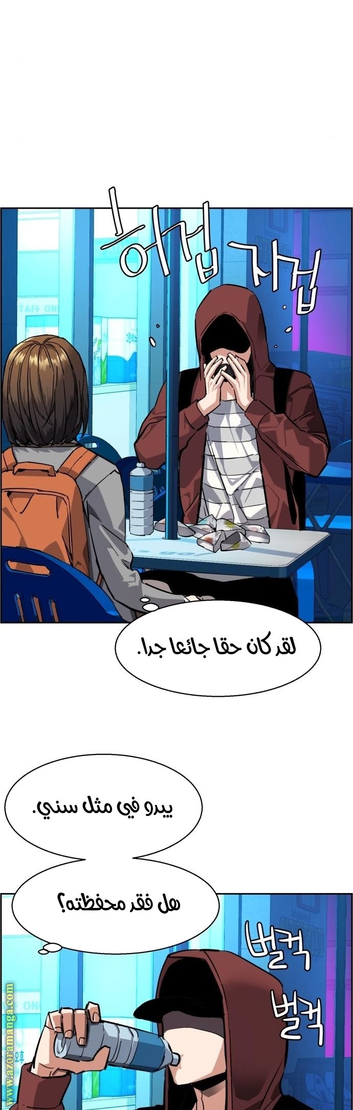 Comic page