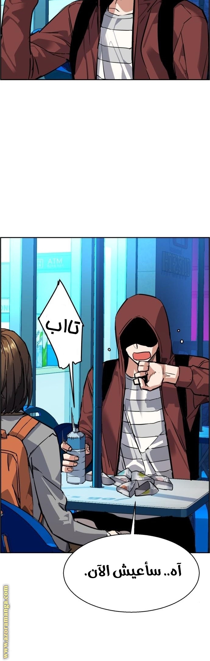 Comic page