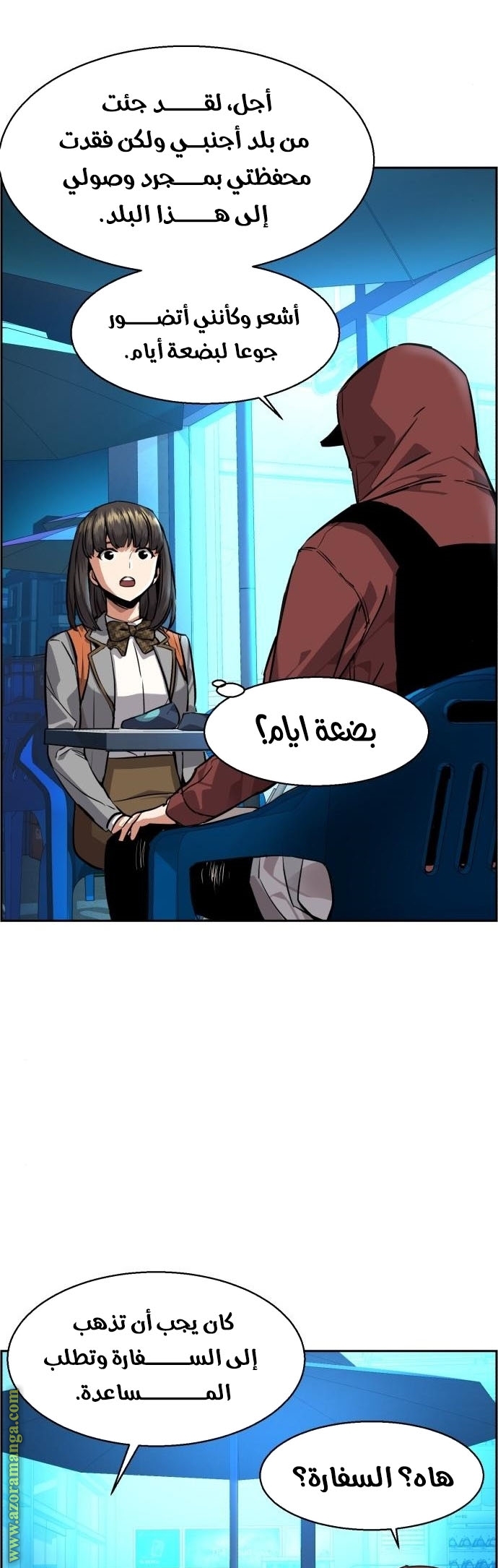 Comic page