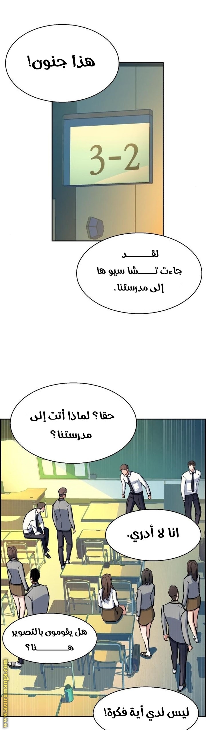 Comic page