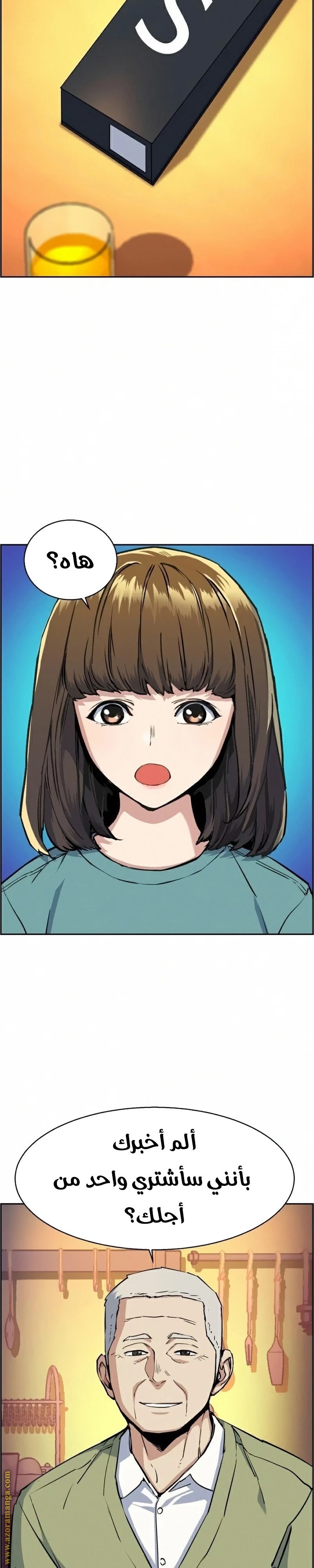 Comic page