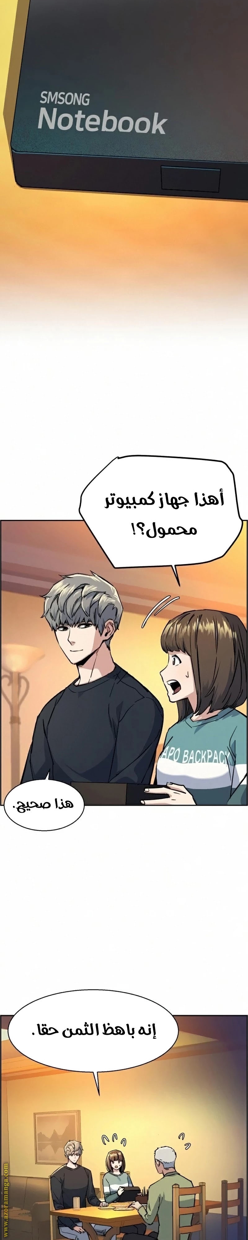 Comic page