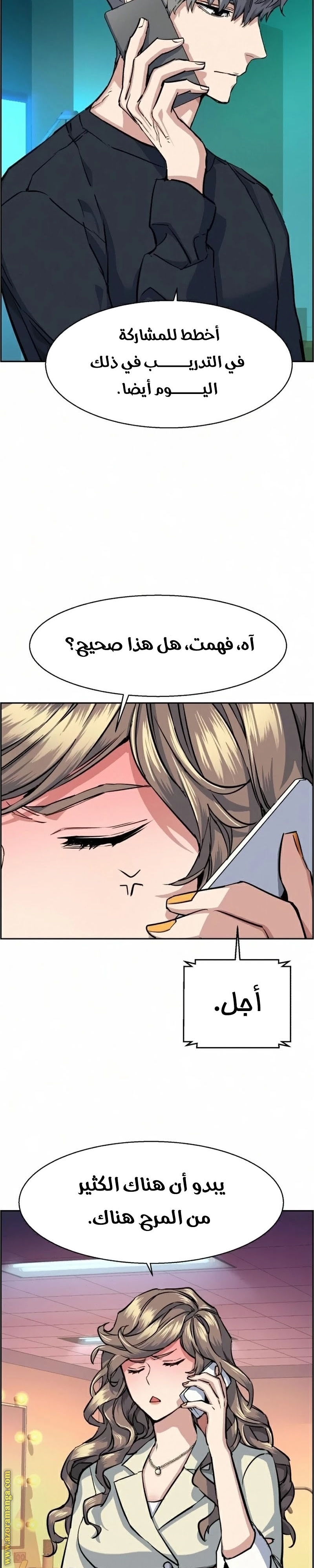 Comic page