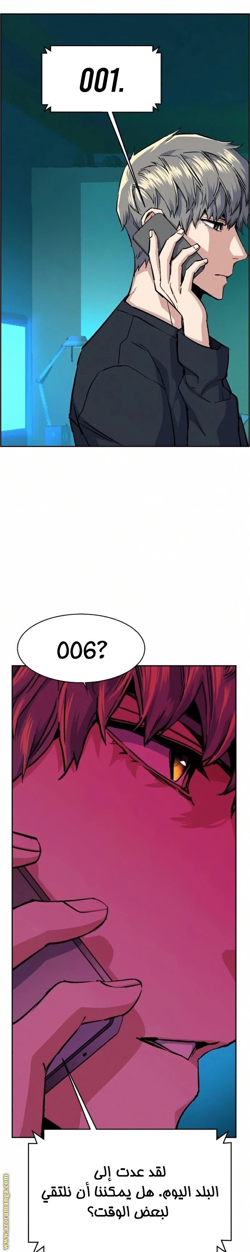 Comic page