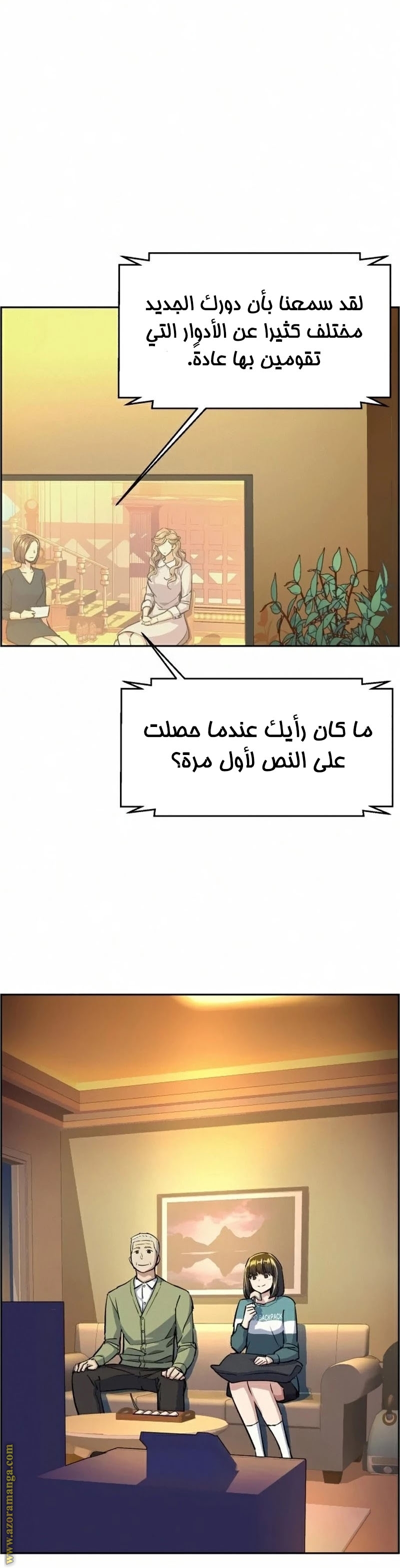Comic page