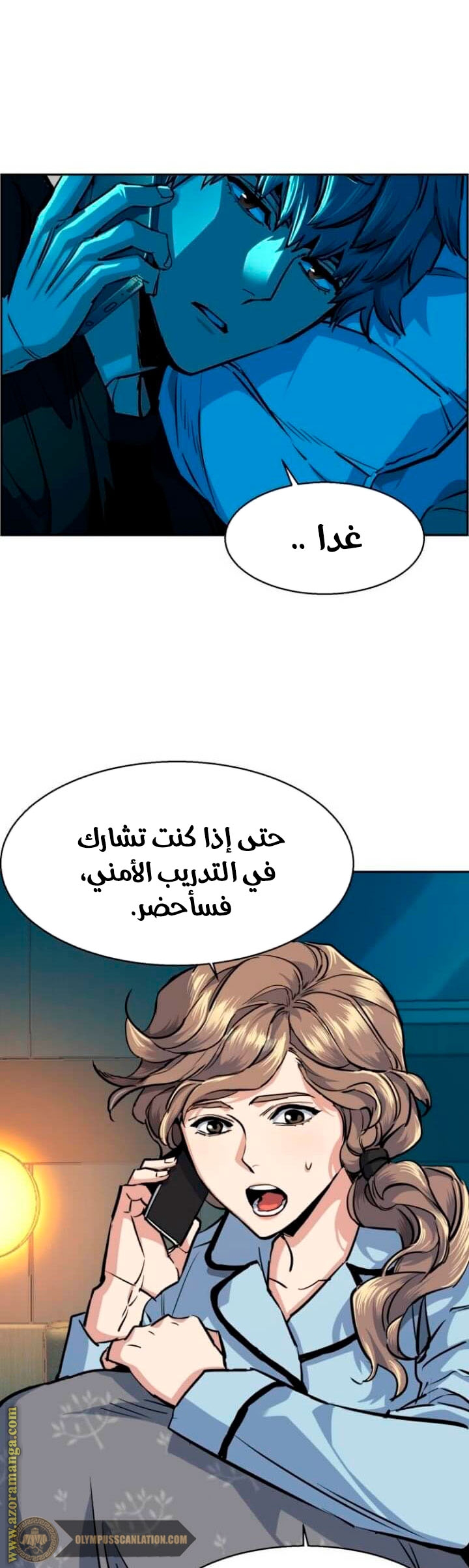 Comic page