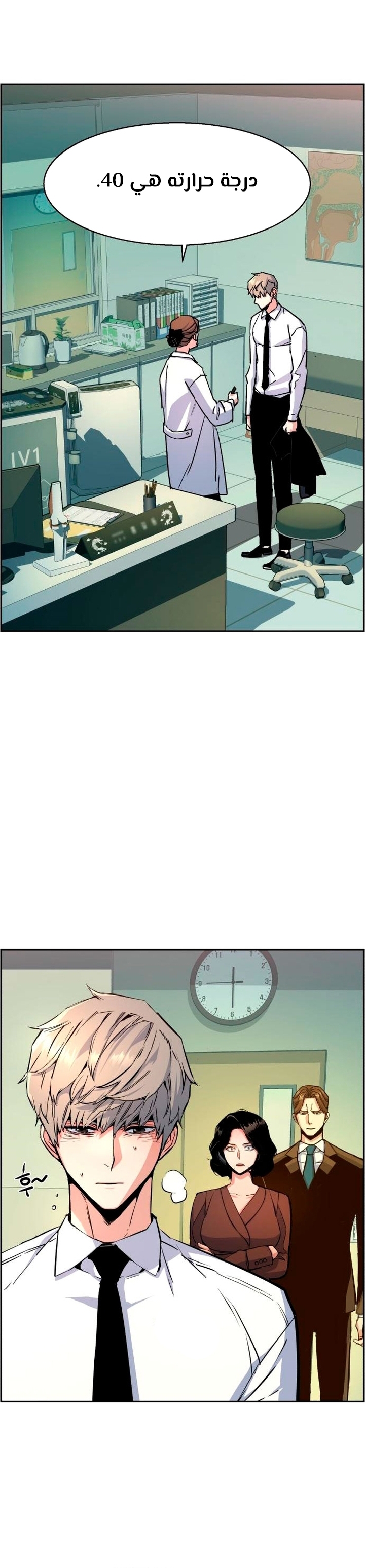 Comic page